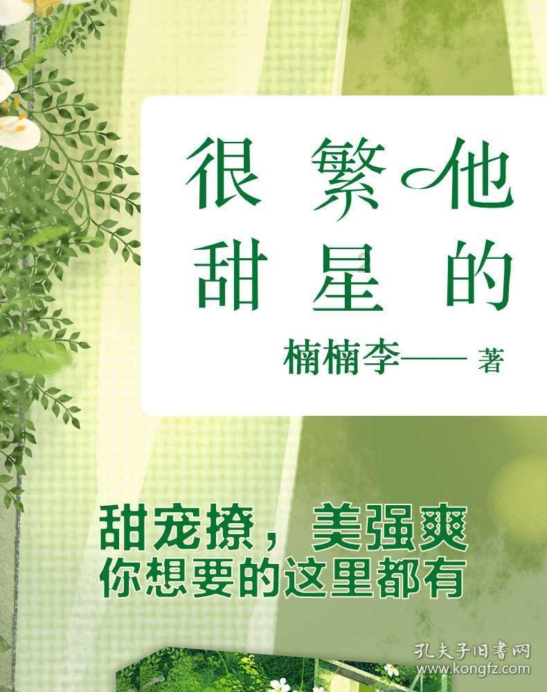 五彩蛇大作战