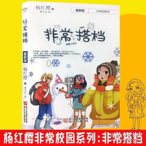桃城区赵家圈镇冬修水利助增收